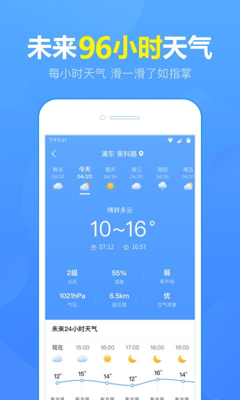 济源天气预报15天，提前规划，从容应对天气变化