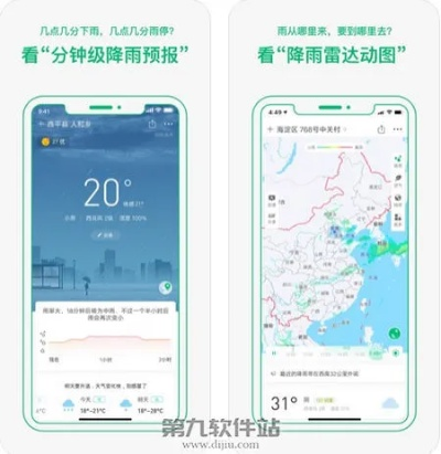 掌握风云变幻，守护出行安全—中央气象台天气预报APP下载指南