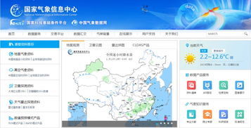 最准的官方天气预报，权威数据的科学之旅