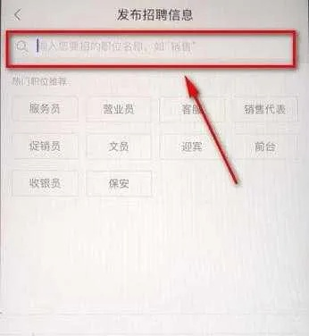 58同城招聘发布三步指南，高效招人，精准匹配人才