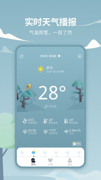 未来十五天天气预报查询，掌握天气脉搏，从容规划每一天