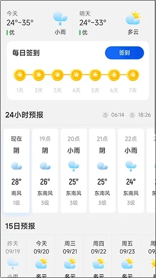 天气预报30天查询与周趋势分析，精准规划生活的智慧之选