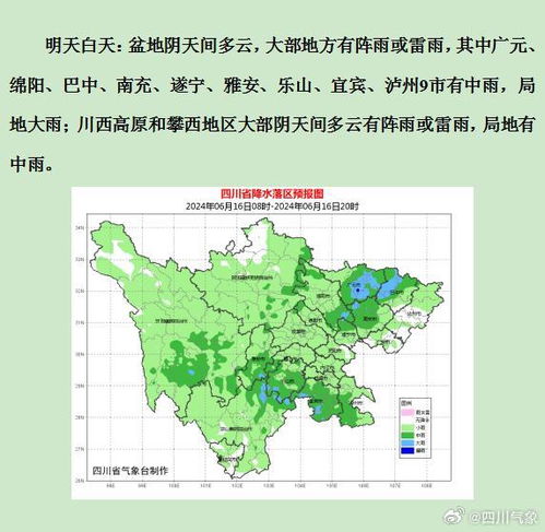 乐山未来15天天气预报，提前掌握，从容规划每一天