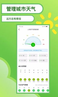 大连未来七天天气预报查询，掌握天气变化，轻松规划出行