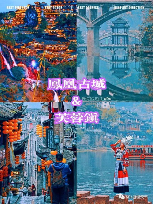 凤凰天气预报，一座古城的昨日、今日与明日