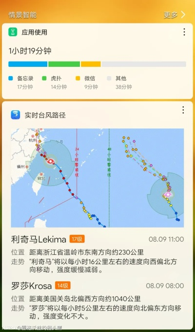 一场台风,一部手机,一个app,守护亿万人的回家路 一场台风,一部手机,一个app,守护亿万人的回家路