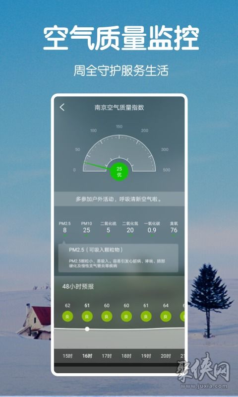 上海实时天气速递，指尖轻触，感知城市呼吸的温度