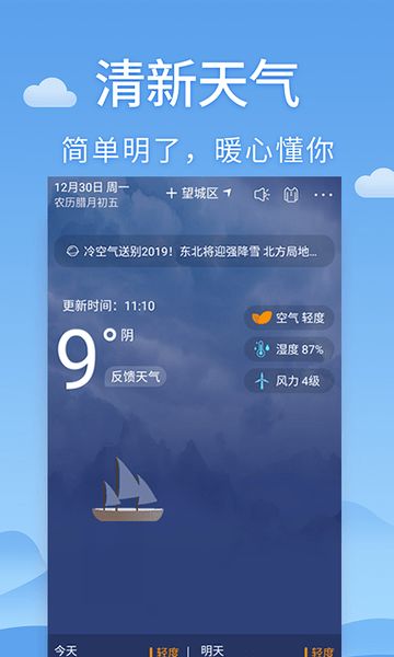 惠州15天天气预报，助你从容规划每一天