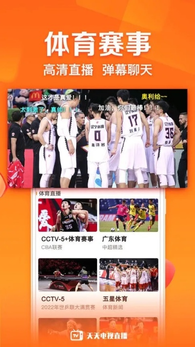 8866体育免费版V20.84.293.20ios版本-好用