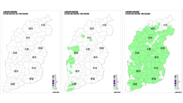 山西省天气预报15天查询结果，及时掌握三晋大地未来天气变化