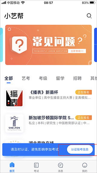 华同网，华联网络 V3.58.9