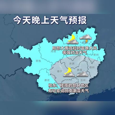 免费下载15天天气预报软件，生活规划更从容