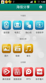 海信正版app下载地址，海信官方APP下载入口 V3.58.2