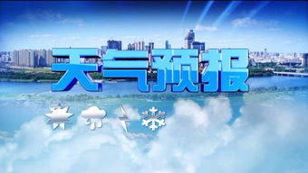 大庆天气预报7天，冬日温情与变化中的生活指南