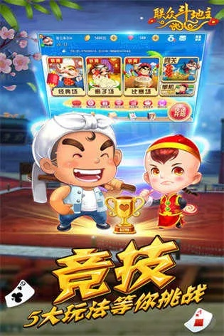 单机不联网斗地主游戏,单机不联网斗地主游戏 V8.27.13IOS/Android通用版 单机不联网斗地主游戏,单机不联网斗地主游戏 V8.27.13IOS/Android通用版