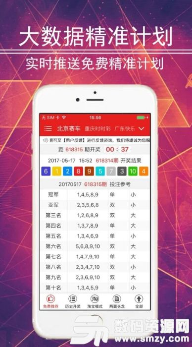 vip彩票-购彩大厅入口,vip彩票-购彩大厅入口 V7.26.11IOS／Android通用版