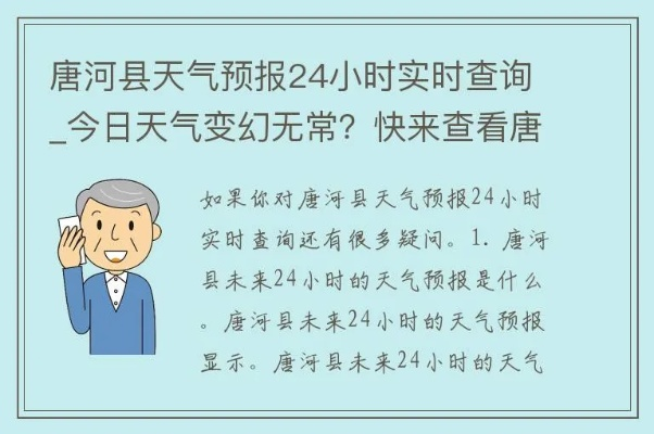 唐河天气预报15天最新发布，未来半月晴雨交替，秋意渐浓需添衣