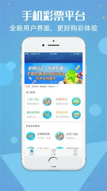 凤凰彩票一分彩，凤凰彩票实时购彩平台 V3.18.5 ✅✅✅