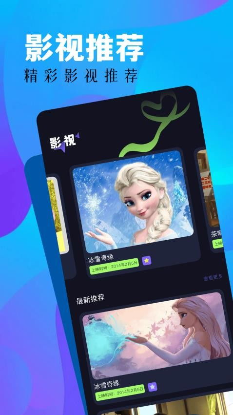 蓝琼正版app下载地址，蓝琼官方正版下载链接 V3.58.2
