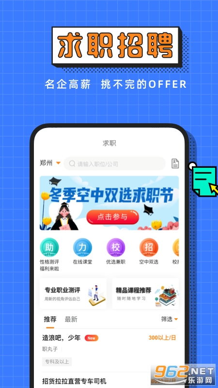 完美真人官方,完美真人官方 V5.28.14绿色纯净版／安卓通用版