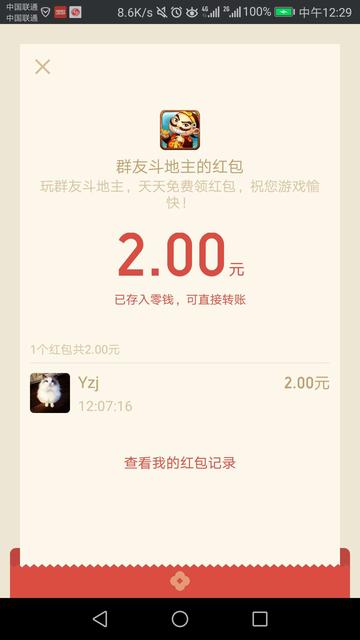 微信斗地主群㊙️_☀️微信群斗地主玩钱的可信么