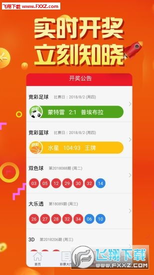 800彩票注册,800彩票注册 V5.18.2IOS／Android通用版