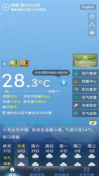 当天气App成为生活的隐形管家