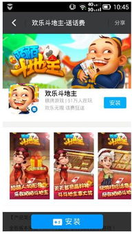 欢乐真人斗地主下载,欢乐真人斗地主下载 V6.13.4IOS／安卓全站最新版下载