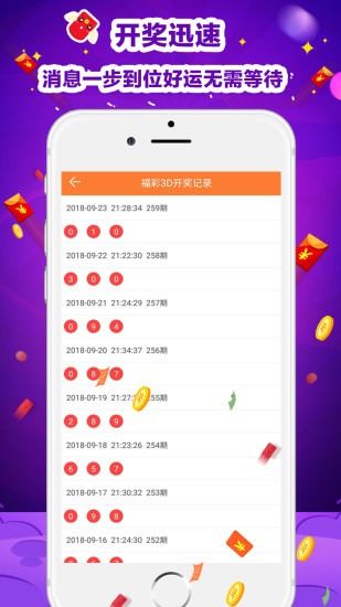 901彩票官方app最新版下载,901彩票官方应用最新版本下载安装 V3.58.2 901彩票官方app最新版下载,901彩票官方应用最新版本下载安装 V3.58.2