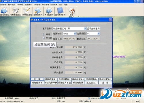 EMC易倍国际平台,EMC易倍国际平台 V9.6.11OS／Android通用版