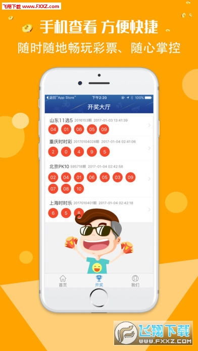 丰盈彩票官网,丰盈彩票官网 V7.13.2IOS/安卓版/手机版APP 丰盈彩票官网,丰盈彩票官网 V7.13.2IOS/安卓版/手机版APP