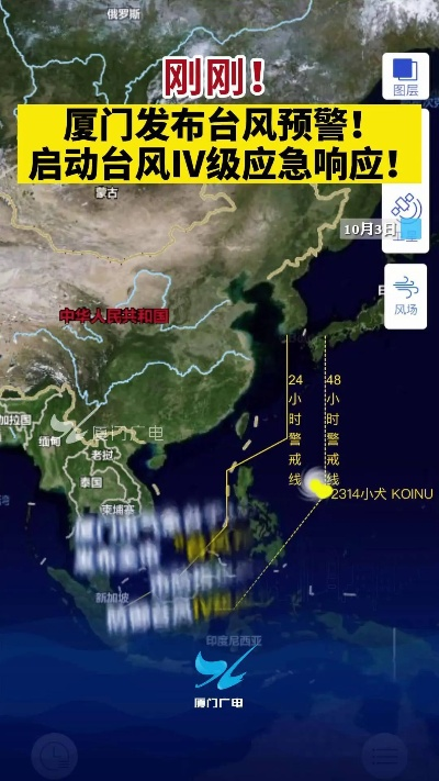 厦门台风预警升级全市严阵以待 V8.32.1