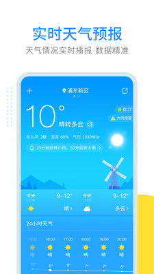 平顶山30天天气预报，提前规划，从容应对多变天气 V9.83.2