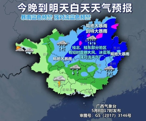 广西气象台天气预报，守护八桂大地的晴雨表