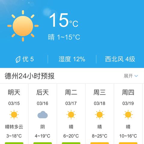 天气预报下载安装指南,如何找到最准确的15天预报工具 天气预报下载安装指南,如何找到最准确的15天预报工具