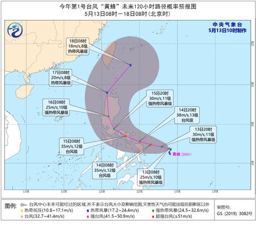 今年第X号台风生成，路径或影响东南沿海