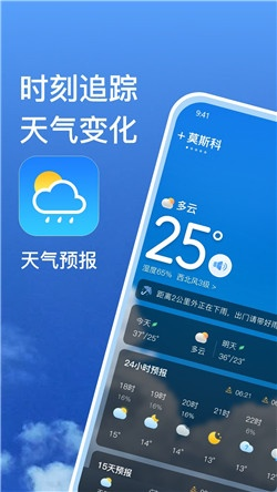 15天天气预报查询，助你提前规划生活