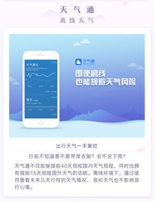未来15天天气预报，提前规划两周出行，从容应对天气变化