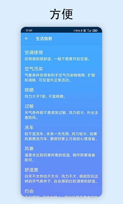 石家庄天气预报15天准确一览表，科学预测与生活指南