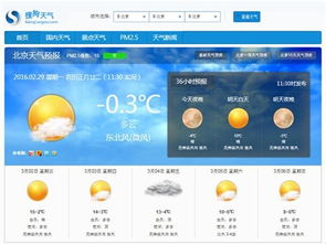张家口15天天气预报，塞外出行必备指南
