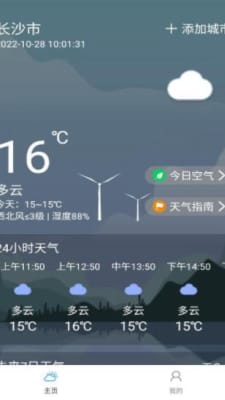 芜湖天气预报15天查询，掌握未来天气，从容规划每一天