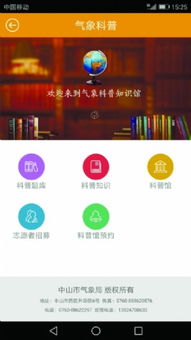 上海市气象局，智慧气象守护城市安全与民生