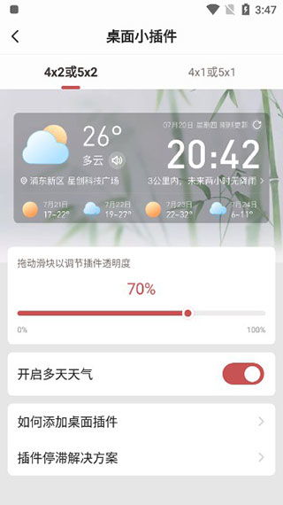 掌握天气变化，从容应对生活—全国各地天气预报查询一周15天全攻略