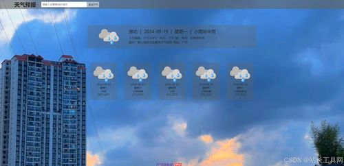 黄骅港城，天气与生活的双面镜像