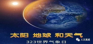温州气象网，指尖轻触，风云尽在掌握