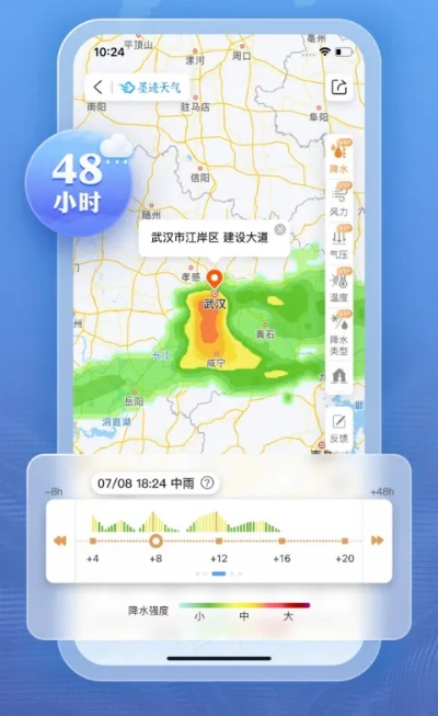 掌间风云，手机天气App如何重塑我们对时间的感知