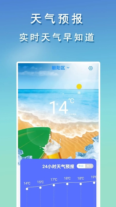 无广告·真精准,2023年最值得信赖的天气预报工具与使用指南 无广告·真精准,2023年最值得信赖的天气预报工具与使用指南