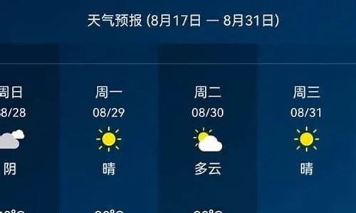 太原天气预报15天查询，百度一键掌握未来天气变化