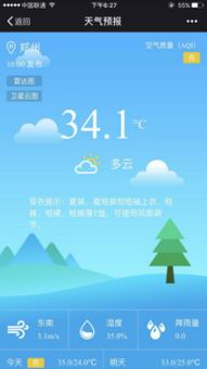 禹城天气预报，穿越千年治水智慧的数字守望