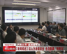 连云港发布暴雨红色预警，全城严阵以待应对强降雨